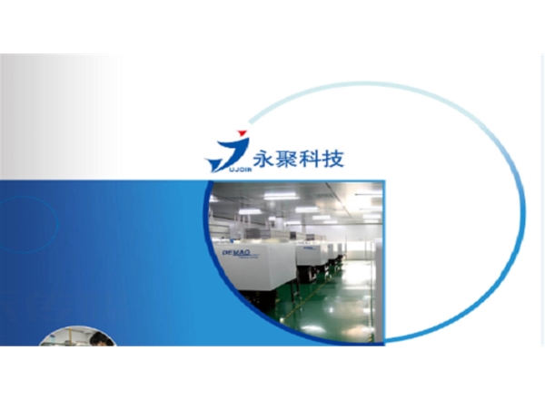 山东永聚医药科技画册设计