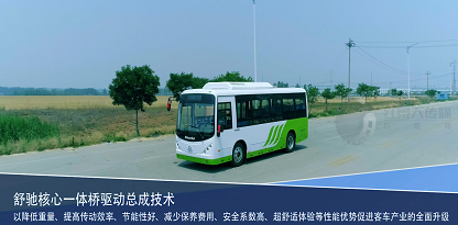舒驰客车宣传片《一心一路，节能领跑》