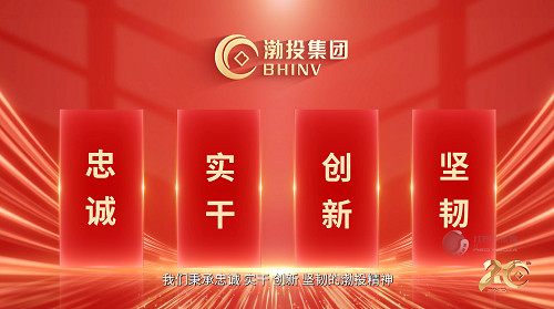 河北渤海投资集团企业历程宣传片